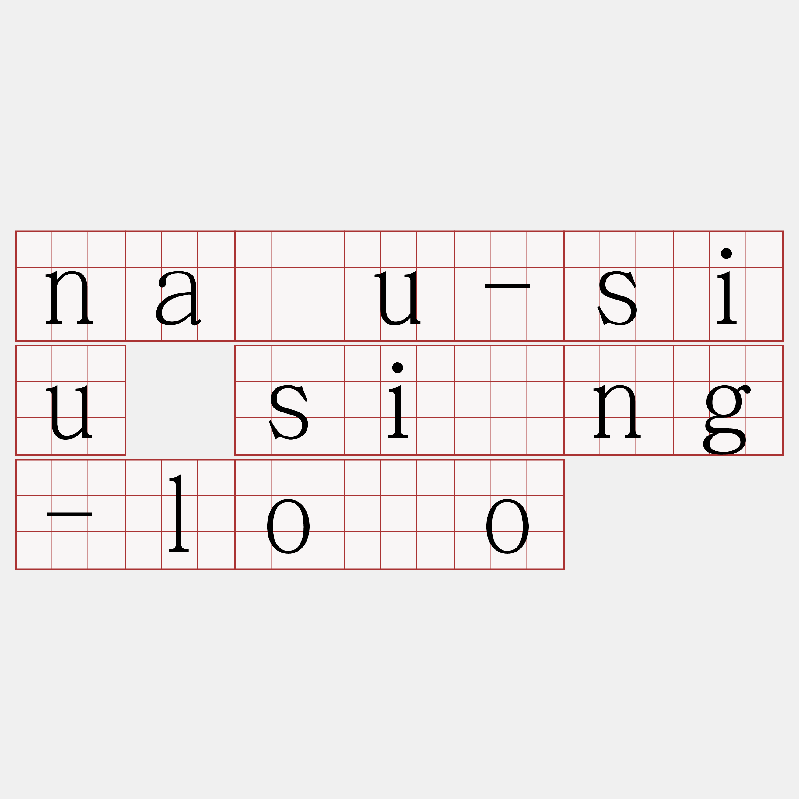 náu-siu sîng-lōo